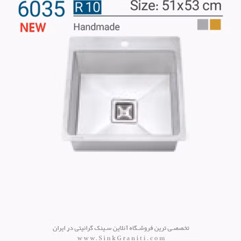 سینک ایلیا استیل مدل 6035